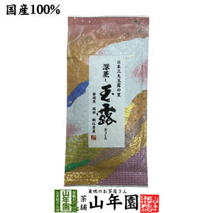 お茶 日本茶 玉露 日本茶 お茶 煎茶 茶葉 深蒸し玉露茶 100g