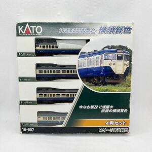 KATO カトー 10-807 113系 2000番台 横須賀色 4両セット Nゲージ 鉄道模型