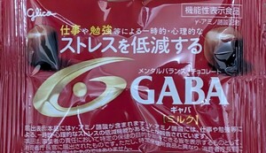 グリコ メンタルバランスチョコレートGABAミルク〈小袋〉 10gx30個