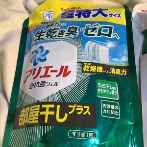 アリエール　部屋干しプラス　850g 1袋　仕入除500円超10％商品オマケ　2袋の別出品も有