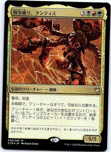 FOIL/戦争織り、タンティス/Thantis, the Warweaver/統率者2018/日本語版/MTG１枚 [FC]