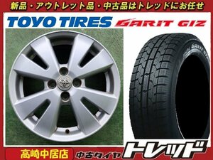 高崎中居店 中古ホイール/新品スタッドレス 4本セット トヨタ純正 16インチ 5.5J × トーヨータイヤ GIZ 175/60R16 ラクティス他