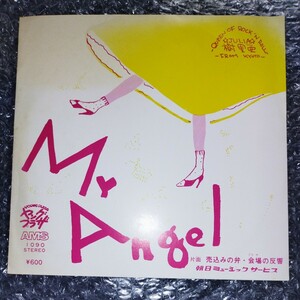 樹里亜　My Angel　ゲスト　アンルイス　ブラッドショット　ヤングプラザ