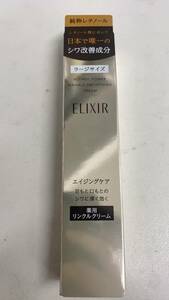 レチノパワー　リンクルクリーム　Ｌ　（２２g）