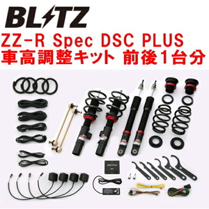 BLITZ DAMPER ZZ-R Spec DSC PLUS車高調整キット前後セット FK7シビックハッチバック L15C 除く海外モデル 2020/1～