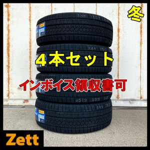 送料無料 新品 4本セット (NG0016.8.4)235/55R19 105H XL PIRELLI ICE ZERO ASIMMETRICO 2024年製造 屋内保管 235/55/19 冬タイヤ