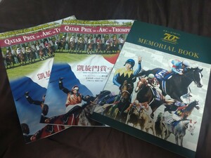 JRA◆2024年凱旋門賞(毎日王冠＆京都大賞典)特別版レープロ2冊＆JRA70周年メモリアルブック