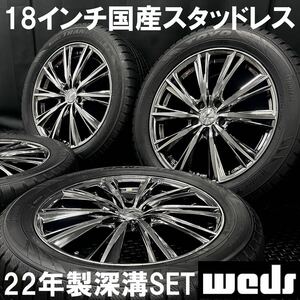 22年製深溝★wedsホイール&225/55R18 TOYO スタッドレス 4本 №241126-S4 エルグランド エスティマ SKフォレスター等/5H 114.3*18インチ