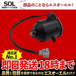 ダイハツ ハイゼット S330V S320W ラジエーター ラジエター ブロアファン 電動ファンモーター 出荷締切18時 車種専用設計 16363-B5011