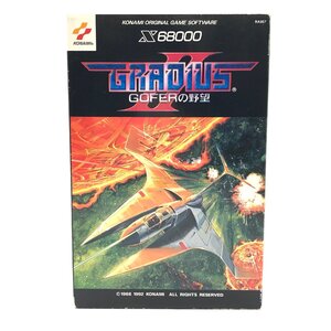 1円 良品 KONAMI コナミ X68000 グラディウスⅡ GRADIUSⅡ 5インチFD 52HD 2枚組 PC ゲーム 付属完備 稼働品 m13828