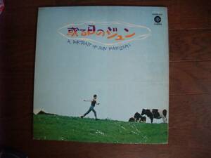 LP☆　黛ジュン　或る日のジュン　☆赤盤