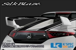 SilkBlaze ホンダ【S660】Lynx Works リアウイング Ver.2[単色塗装]_[LYNX-S660-RW2-1c]