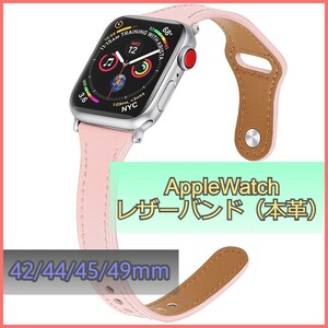 アップルウォッチ バンド レザー 本革 AppleWatch ピンク 42mm/44mm/45mm/49mm シリーズ Series 3/4/5/6/7/8/SE ベルト iwatch m3pi