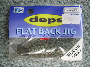 Deps/デプス・フラットバックジグ（3/8OZ：＃32）ベビーバス）新品未開封