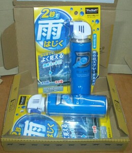 2個セット！プロスタッフ ウインドウガラス撥水剤 220ml A-15