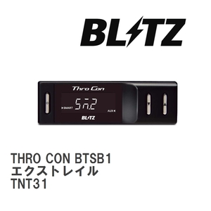 【BLITZ/ブリッツ】 スロットルコントローラー THRO CON (スロコン) ニッサン エクストレイル TNT31 2007/08-2013/12 [BTSB1]