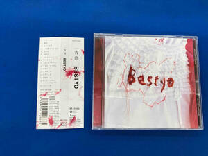 一青窈 CD 【スリーブケースor帯有】BESTYO