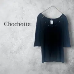 Chochotte ショショット　カットソー　Tシャツ　ブラック　5部袖　無地