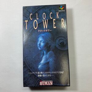 【未使用に近い極美品】スーパーファミコン クロックタワー SFC 色味光沢良好 傷スレ少なめ