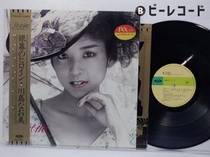 川島なお美「銀幕のヒロイン = Heroine」LP（12インチ）/Toshiba Records(TP-90299)/邦楽ポップス