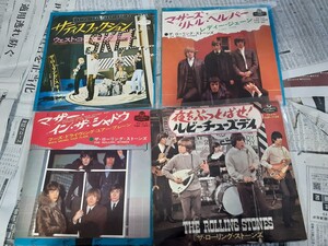 ローリング ストーンズ EP シングル24枚まとめて！良好品～美品のみで集めました レコード Rolling Stones