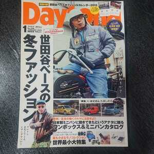 Daytona 2013年01月号 特別付録「世田谷ベースオフィシャルカレンダー2013」はありません。#所ジョージ #冬ファッション # 