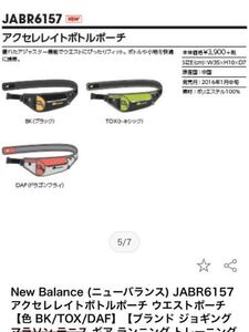 New Balance (ニューバランス) JABR6157 アクセレレイトボトルポーチ ウエストポーチ ジョギング マラソン ランニング ボトルヒップバック