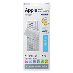 メール便発送 サンワサプライ キーボードカバー Apple Magic Keyboard用 FA-HMAC4