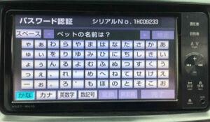 トヨタ ダイハツ純正ナビ　セキュリティ解除　ナビロック解除 64 66 まで対応　バッテリー上がり時　バッテリー交換　ナビパスワード初期化