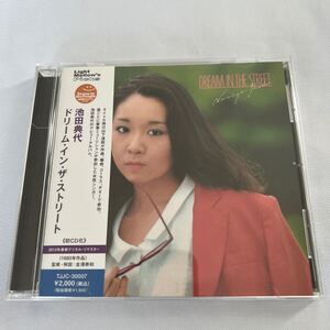 送料無料!!! 池田典代 ドリーム・イン・ザ・ストリート CD