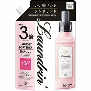 ランドリン 柔軟剤 特大容量 クラシックフィオーレ 詰め替え 3倍サイズ 1440ml