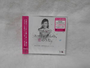 新品ＣＤ　松任谷由実 「ユーミンからの、恋のうた。」 通常版 3CD＜7＞