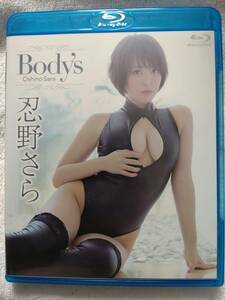 忍野さら　Body