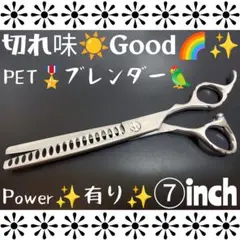 切れ味抜群ペットセニングシザーブレンディングブレンダートリマー犬トリミングハサミ