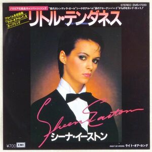 ■シーナ・イーストン(Sheena Easton)｜リトル・テンダネス／ライト・オア・ロング ＜EP 1981年 日本盤＞ノエビア化粧品CMソング