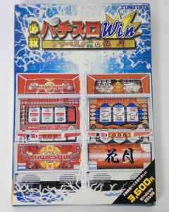 ■SUNSOFT 必勝パチスロWin アラベスクR 花月 Windows95/98SE/me