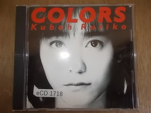 eCD1718　CD　【A-A-A-有】　久宝留理子/COLARS