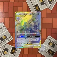 ゲッコウガ＆ゾロアークGX HR SM9a ナイトユニゾン 066/055