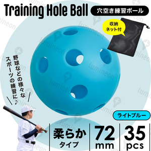 野球 用品 ボール 穴あき 道具 トレーニング 練習 グッズ トス バッティング ティー サンドボール の代用 少年 飛ばない カラー g289a4 1