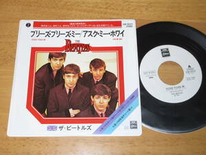 ◆◇ザ・ビートルズ(THE BEATLES)【プリーズ・プリーズ・ミー/アスク・ミー・ホワイ(見本盤)】日本盤シングル/EAR-20222◇◆