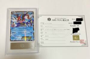 ARS鑑定 10 鑑定書 サトシゲッコウガEX サトシロゴ プロモ 290 キャラソンプロジェクト集　290/XY-P