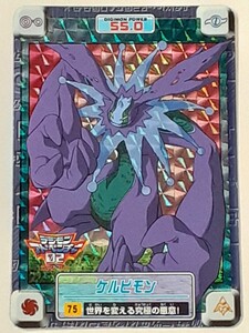 ☆2000年　カードダス　デジモンアドベンチャー 02　SPカード　№75　『ケルビモン』　箱出し品　　Carddass