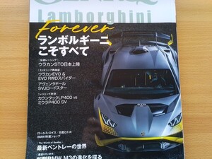 即決ゲンロク保存版 ランボルギーニ2021年モデル・ウラカンSTO/EVO/RWDスパイダー・アヴェンタドールSVJ + ミウラP400V・カウンタックLP400