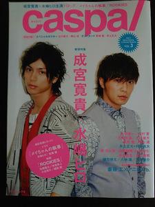 送料無料　【Caspa!　キャスパ！　vol.3】2009年