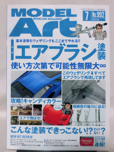 モデルアートNo.992 2018年7月号 特集 ここまでやれる！！エアブラシ塗装[1]A5988