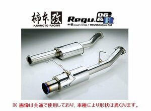 個人宅OK 柿本 Regu 06R マフラー (JQR) アテンザ スポーツワゴン GH5FW Z22317