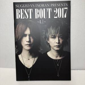 SUGIZO VS INORAN PRESENTS BEST BOUT 2017 ～L 2/5～★ パンフレット