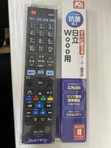 日立　Wooo用　メーカー設定済みテレビリモコン　RC-KS310HI