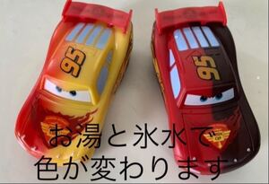 新品カーズ ミニカー　マックイーン カラーチェンジャー 2台セット