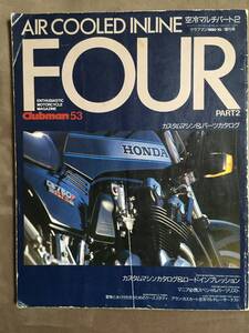 【 送料無料！】★clubman53 クラブマン 1990年10月号増刊◇空冷マルチパート2◇全138ページ★